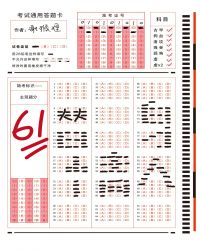 61分替身情人